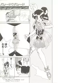 [Akifuji Satoshi] Parade Parade