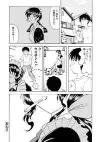 [Gekidan Gengorouza (Okamura Morimi)] Rental Maid [Digital]