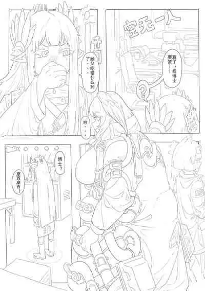 惜蛇鳞凤羽(明日方舟霍尔海雅同人H)