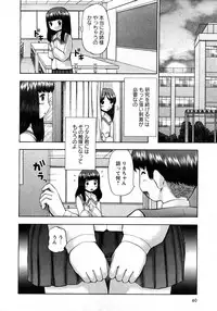 Karyou Gakuen Shotoubu Vol.11