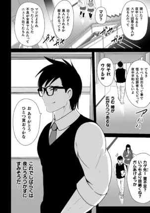 Shiroki senkō howaitopansā ~ haiboku kagai jugyō ~