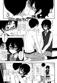 [Kumano Tooru] Anata to Dakara Shitaikoto