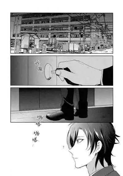 HummingLife(Touken Ranbu)