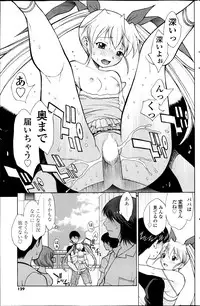 COMIC SIGMA 2013-05 Vol.73