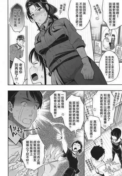 Anata to Gachinko Taiketsu - ANATA TO GACHINKO BATTLE!!!!! + Toranoana Gentei Leaflet