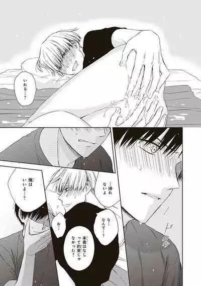 BL Mangaka-kun, Ecchi na xx o Suru