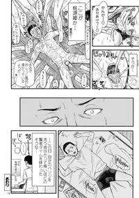 (C90) ["Tsu" ga Mittsu. (Tsuttsu)] 2-2 Oshikko Soapland e Youkoso