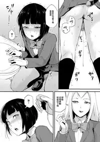 [locon] Naburi no Kyoushitsu - Gang-Rape Classroom Ch. 2 [Chinese] [銀人個人漢化] [Digital]