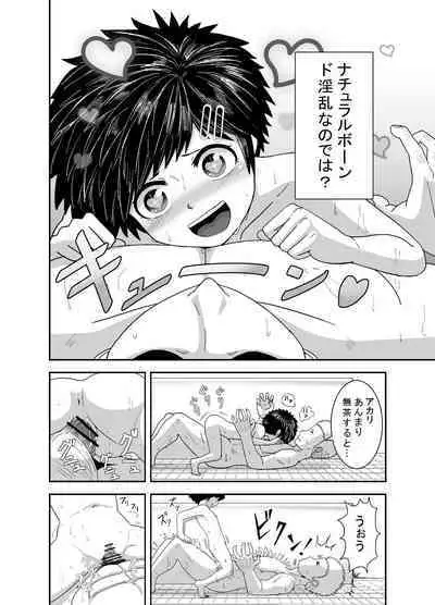 Ganbatteru yo Akari-chan