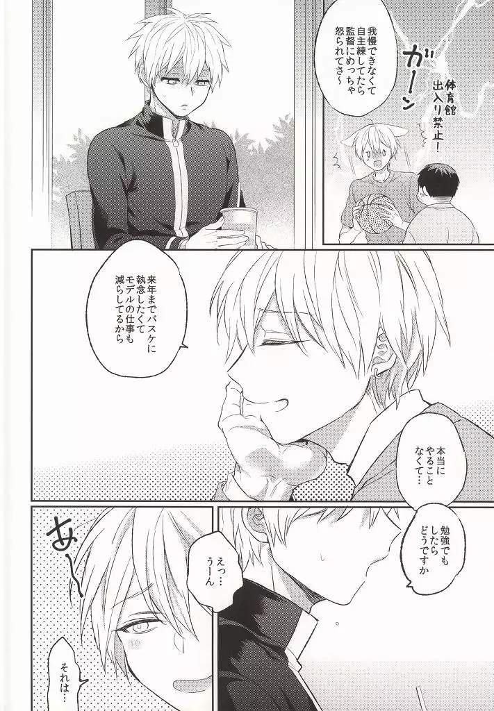 許してください。