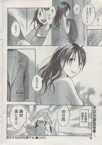 Monthly Vitaman 2007-08