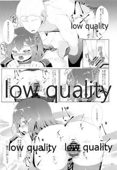 司令官 もーっと私を頼って!!