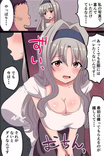 俺のオカズだった人気配信者が実は人妻だと知ってしまい、口止めのために何でもシてもらうことになった話