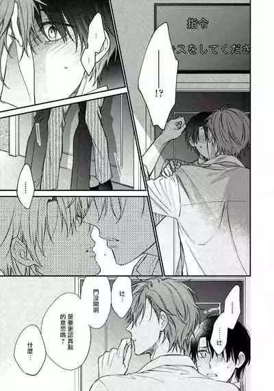 [Shiramatsu] Hatsujou Playroom | 发情娱乐室 #01-05 [Chinese] [拾荒者汉化组] [Digital]