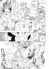 [Unite Souji] Onnanoko Nyuueki