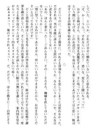 お嬢さまはベロちゅーLOVE!