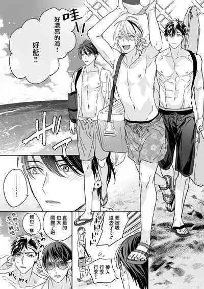 Tachi to Neko Docchi ga Ii no? | 你选上面还是下面? 03