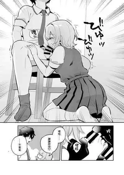 Yazuki Shimai no Hijou Shoku 1 | 夜月姐妹的應急口糧1