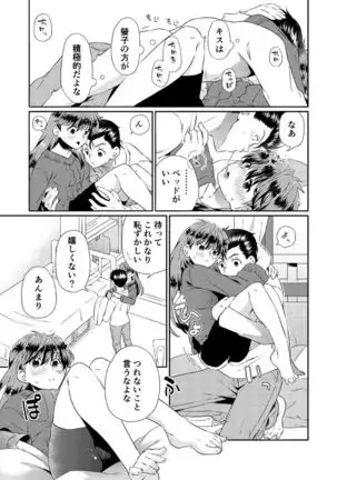 Shinizokonai to megami-samat