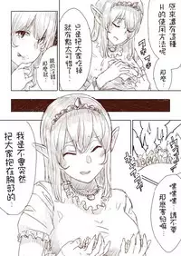 [Uru] Elf Princess Strikes Back Part1 (Chinese) [沒有漢化]