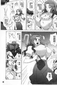 [Nagumo Haruka] Paizuri Holstein | 爆乳性交荷爾仕登乳牛 [Chinese]