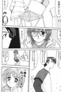 [Takotsuboya (TK)] Daidoujin Mizuki 2 (Comic Party)