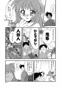 [Konata Hyuura] Pink Hoppeta