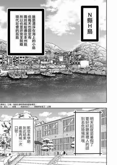 [Takai Yuito] Hadairo no Seishun 01 [路过的骑士汉化组]