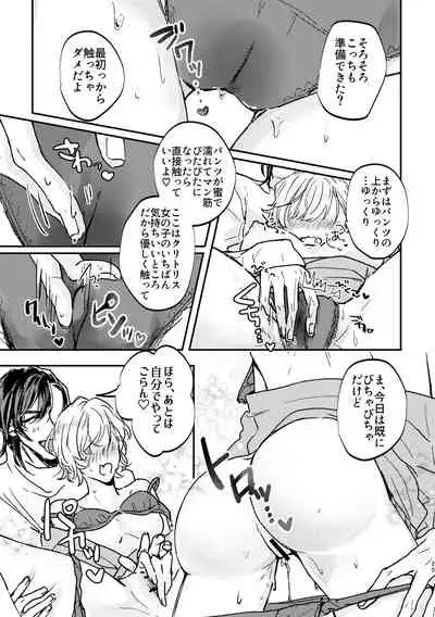 [Milk Candy (Ichinose_Aogetsu)] My Dear (Various) [Digital]