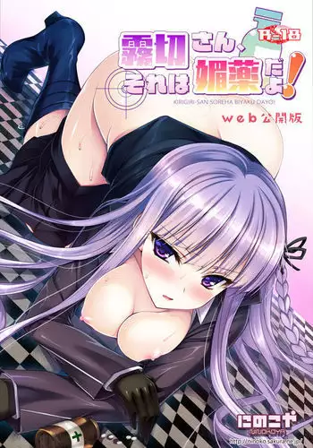 おにさまと俺