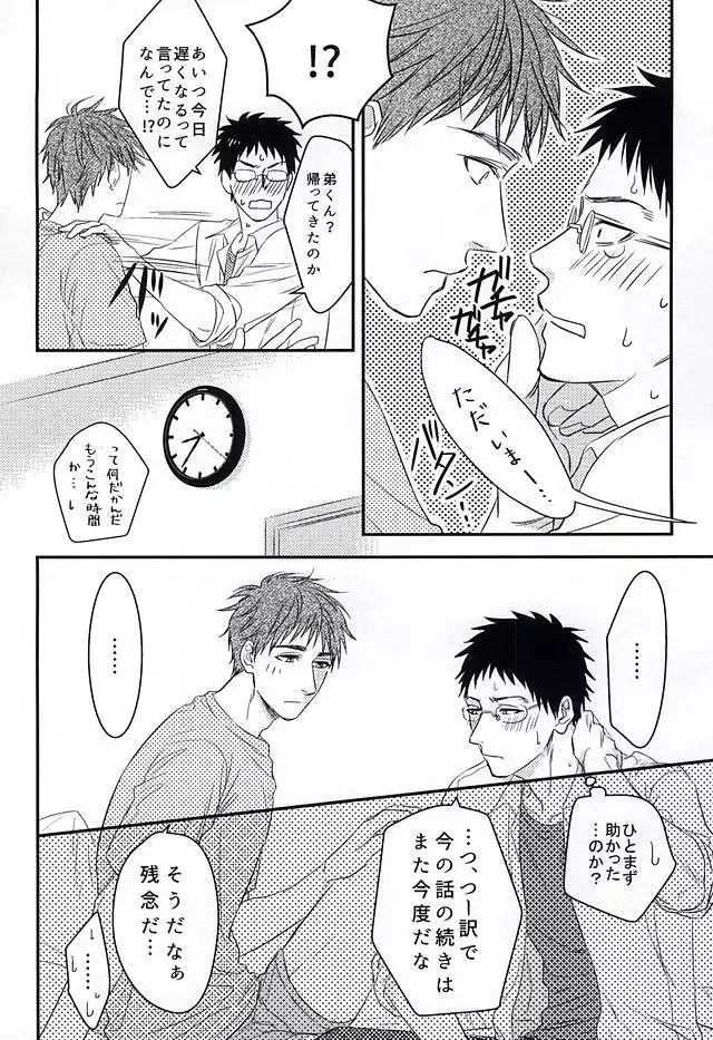 Initiative of the Bedside