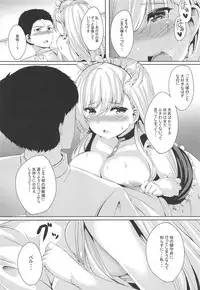 (C95) [Area7 (Kinata)] ring the bell (Azur Lane)