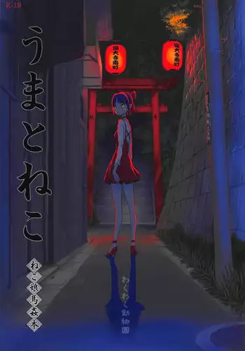 我的怨种室友 01-02