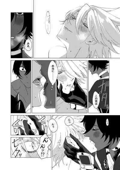 Yume de mata aimashou