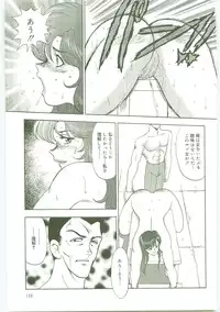 [Minor Boy] Inbi Teikoku