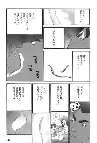 Yapoo the human cattle vol.04