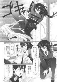 (C81) [CAZA MAYOR (Tsutsumi Akari)] is Incest Strategy 2 (Infinite Stratos)