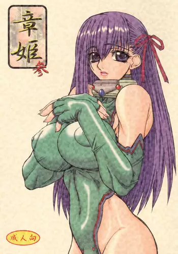 SoloMomo 2