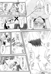 (C78) [Take Out (Zeros)] Material Station (Mahou Shoujo Lyrical Nanoha)
