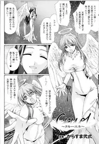 [Anthology] Toushin Engi Vol.12