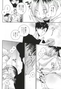 (SPARK10) [MOBRIS (Tomoharu)] HOWtoPLAY tutrial (Haikyuu!!)