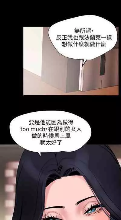 SON IN LAW 32-49 CHI (MANHWAROSHIXP)