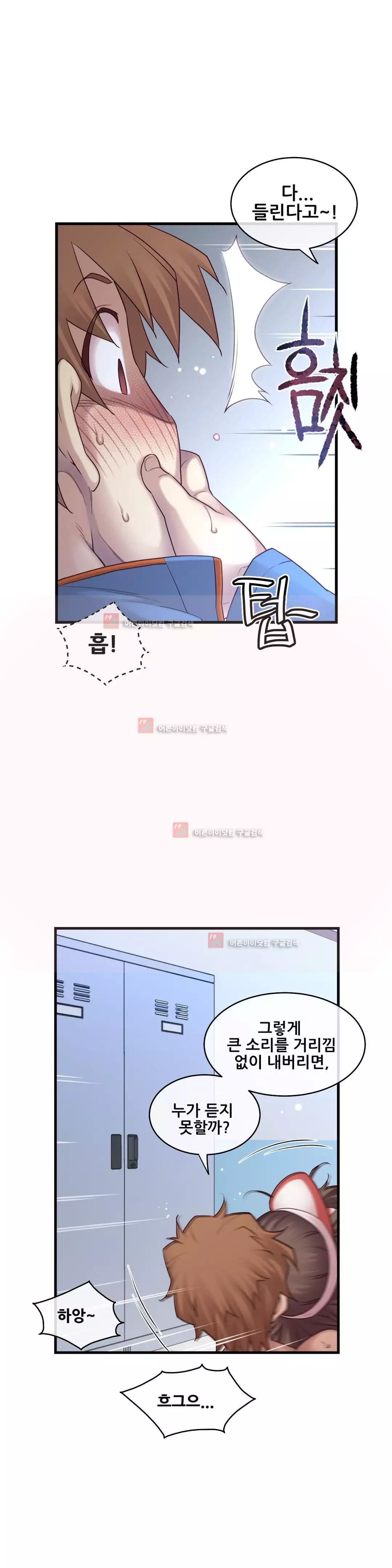 Master in My Dreams Ch.90-121