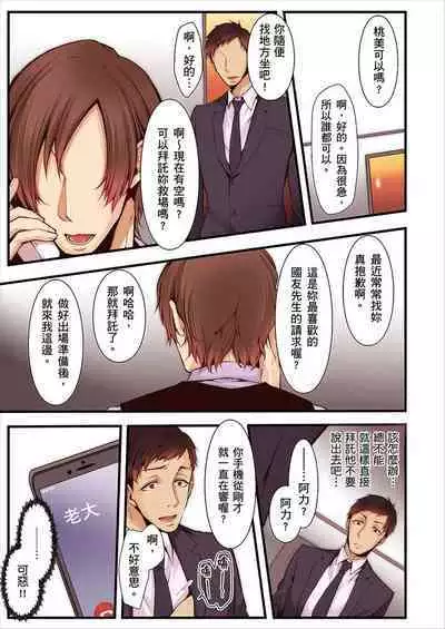 NTR Site ni Ochita Hitozuma Mirarete Oishii Taninbou ga Suki! | 沉溺於換妻網站性愛的人妻～被老公看好興奮，超愛小王的肉棒！