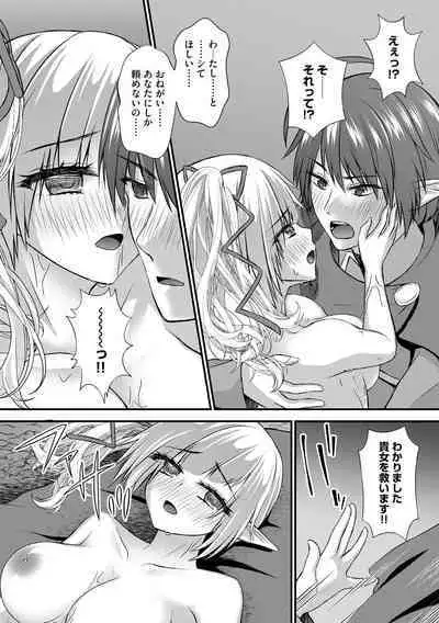 Roshutsu bishoujo inraku ochi