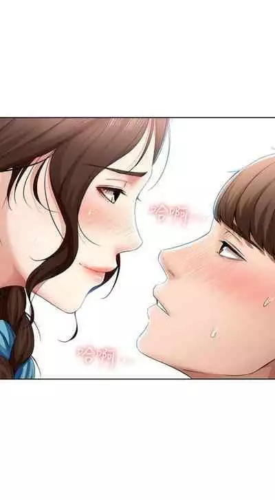 [嫌疑犯H & 金Zetta] 寄宿日記 1-85 官方中文（連載中）