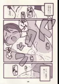 (C63) [Kodomo Challenge (various)] Mainiti-ga-Kodomo-no-hi