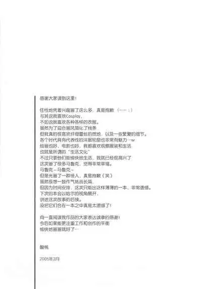 Wagaya wa sō ten'nenshoku | 我的家七彩斑斓