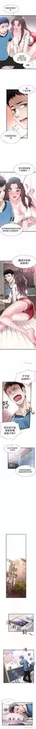 校园live秀 1-35 中文翻译(更新中)
