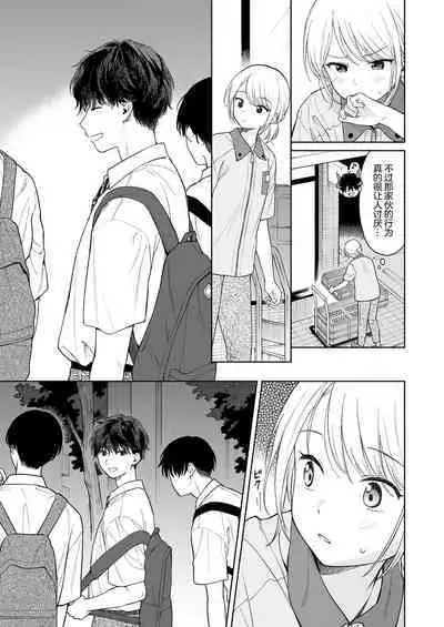 Rio-chan to Omajinai no Akuma | 理绪酱和咒语的恶魔